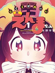 漫画源落日食堂封面