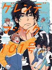漫画源异世界杂货铺封面